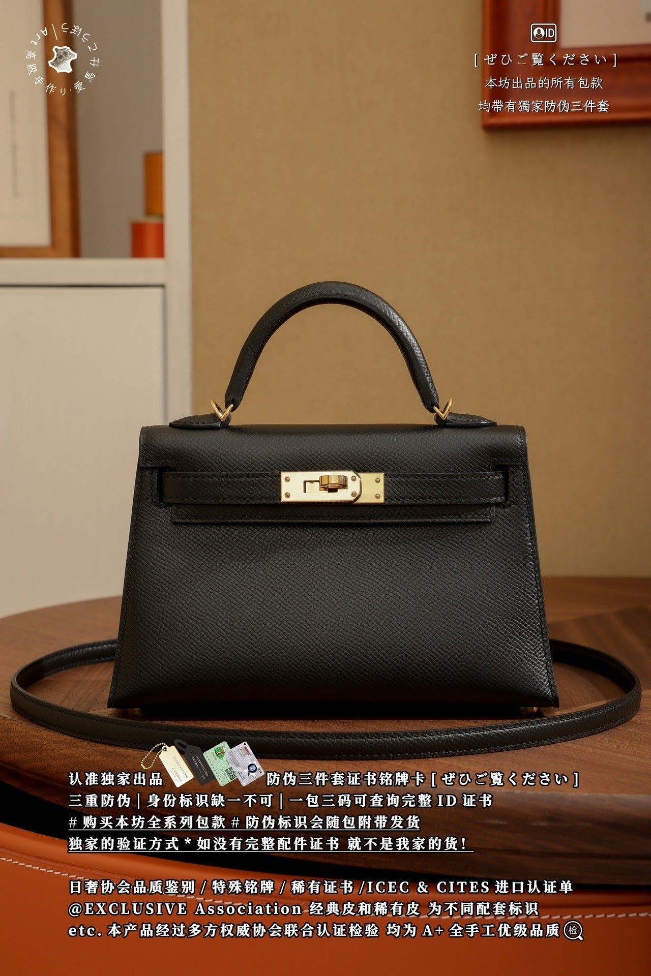 Hermès Kelly Mini