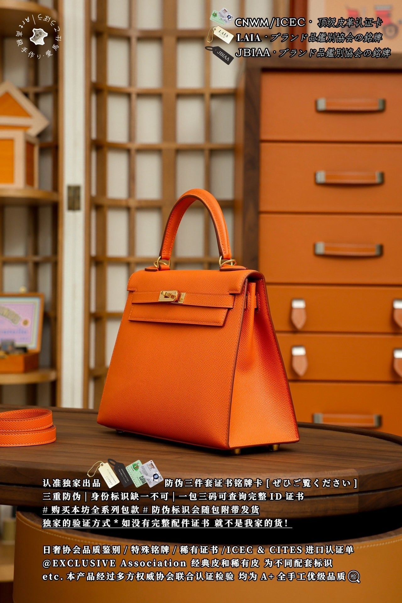 Hermès Kelly 25