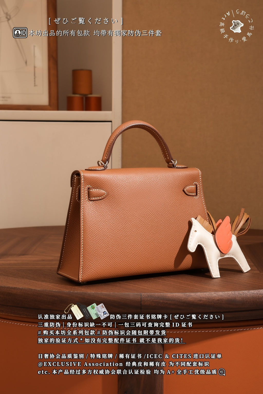 Hermès Kelly Mini
