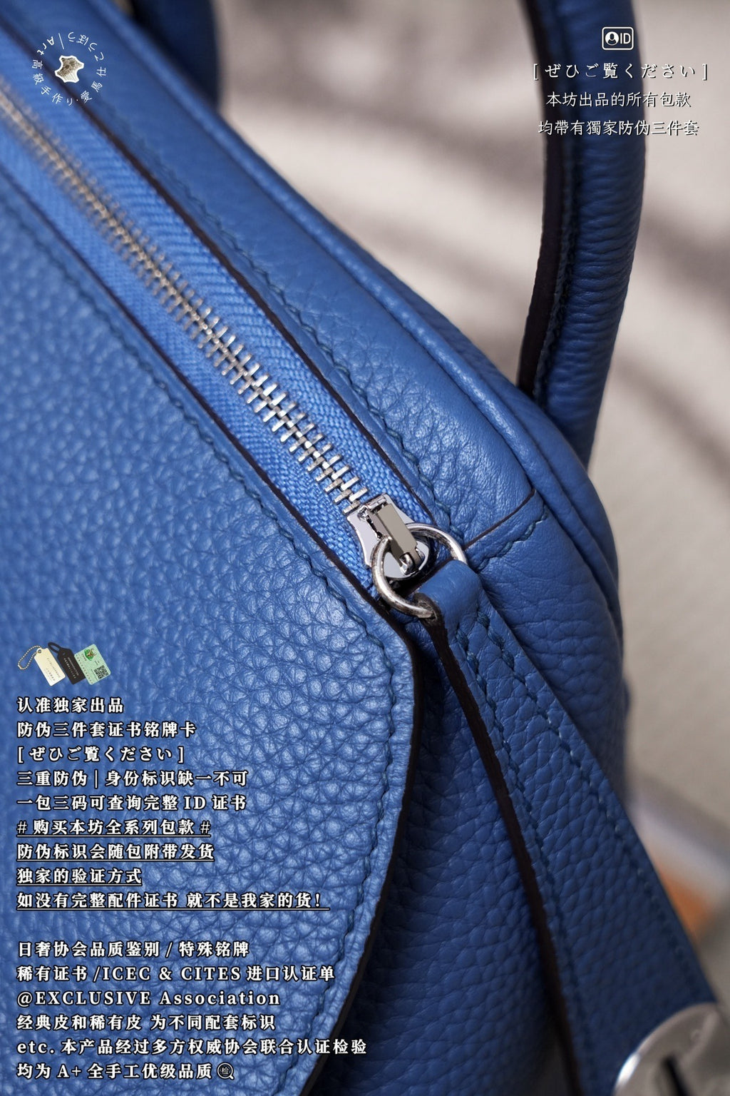 Hermès Lindy 26
