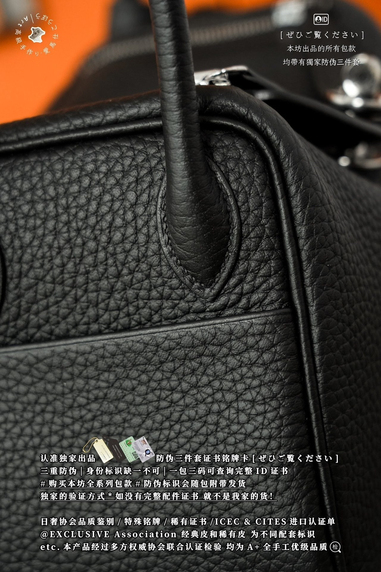 Hermès Lindy Mini 19