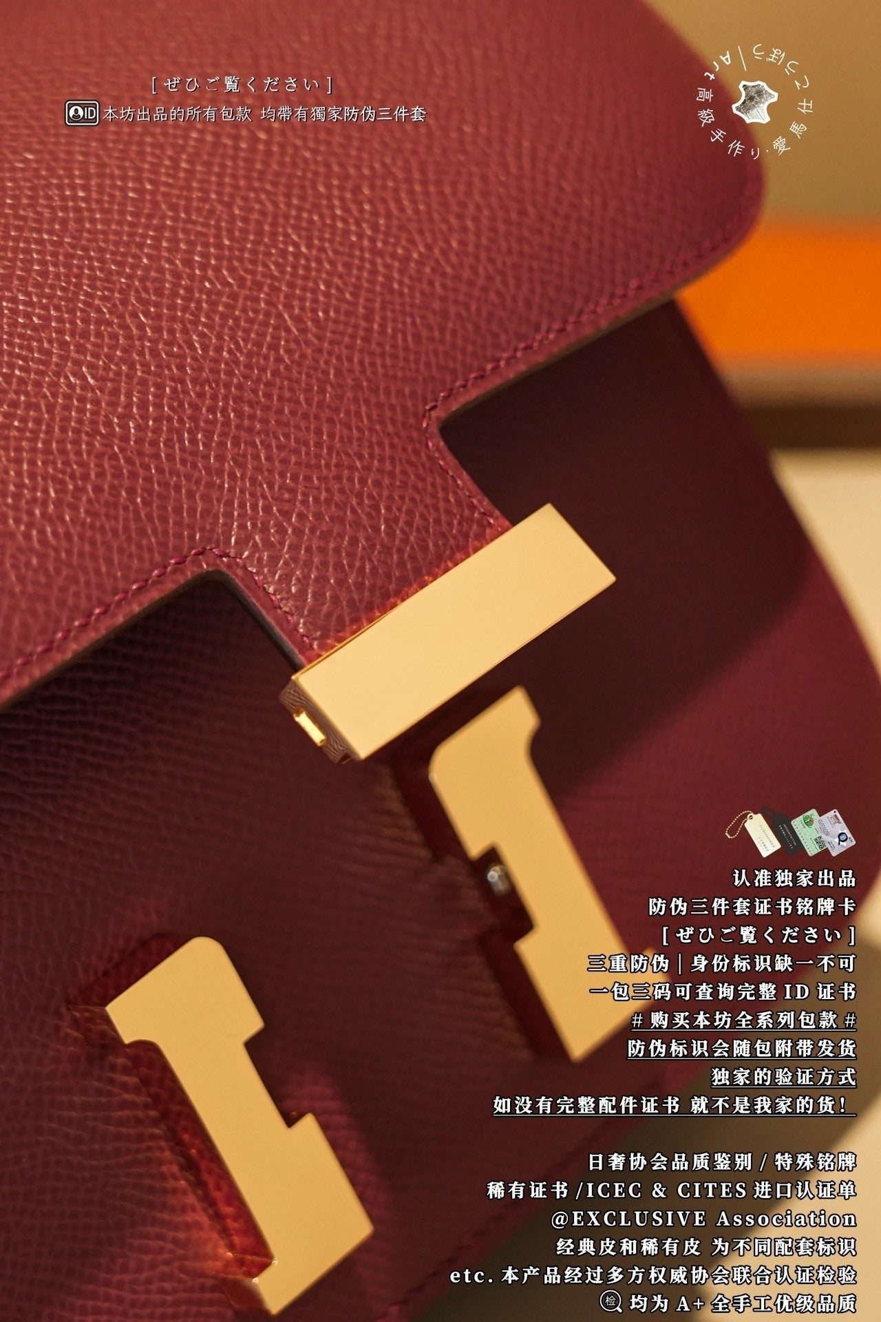 Hermès Constance 18