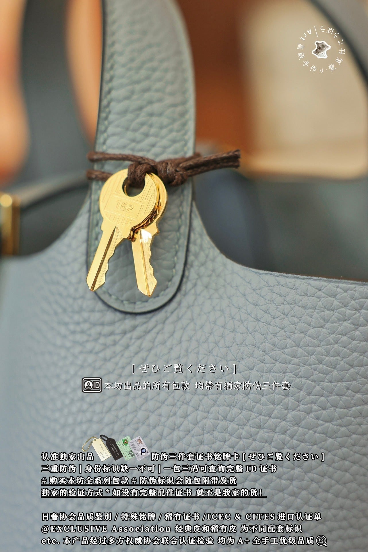 Hermès Picotin Lock PM18