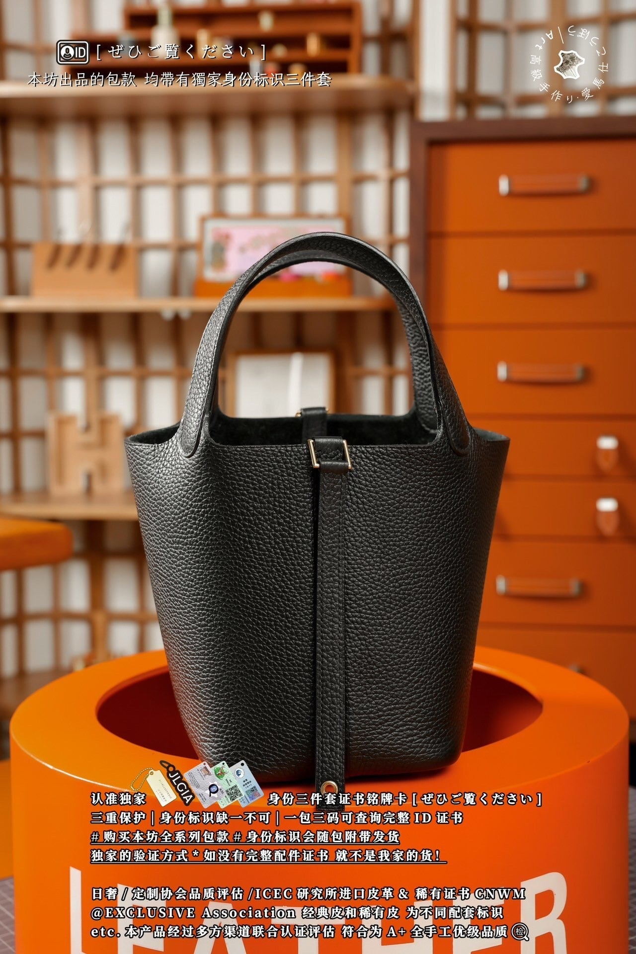 Hermès Picotin Basket Bag