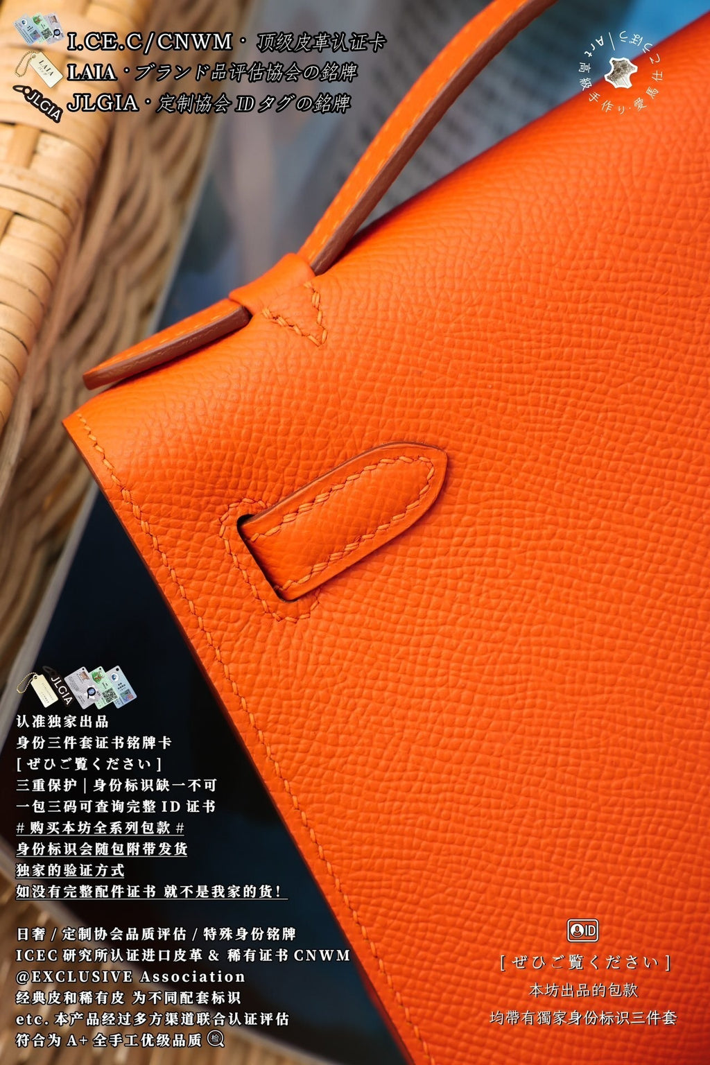 Hermès Kelly Mini I