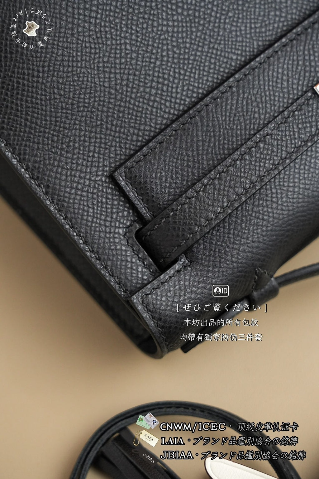 Hermès Kelly Mini I