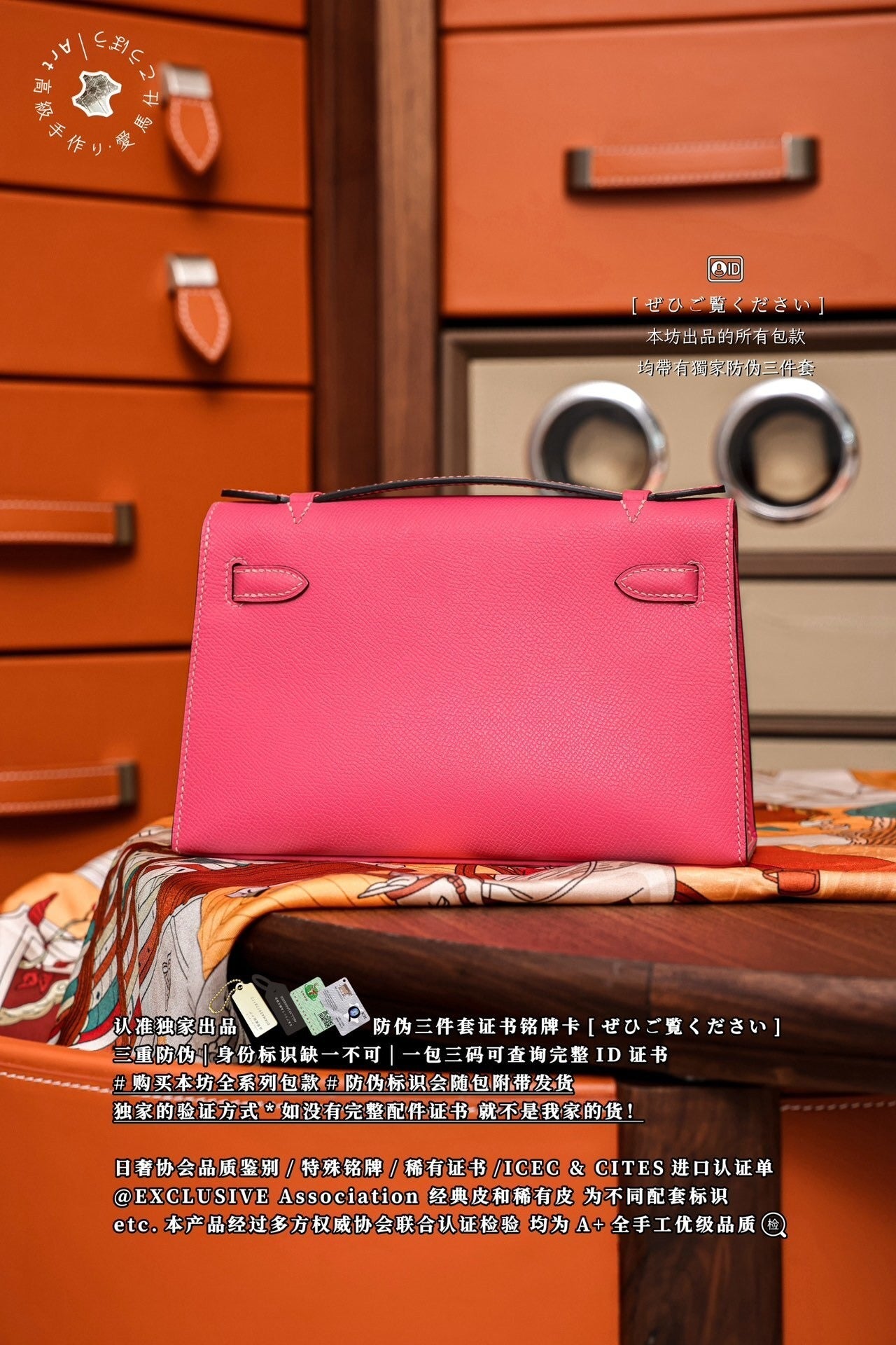 Hermès Kelly Mini I