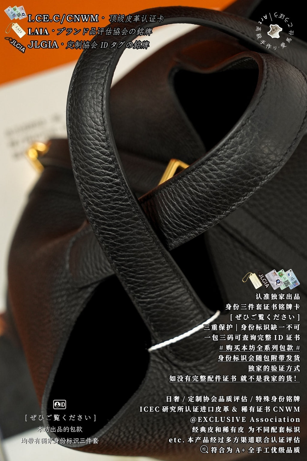Hermès Picotin Basket Bag