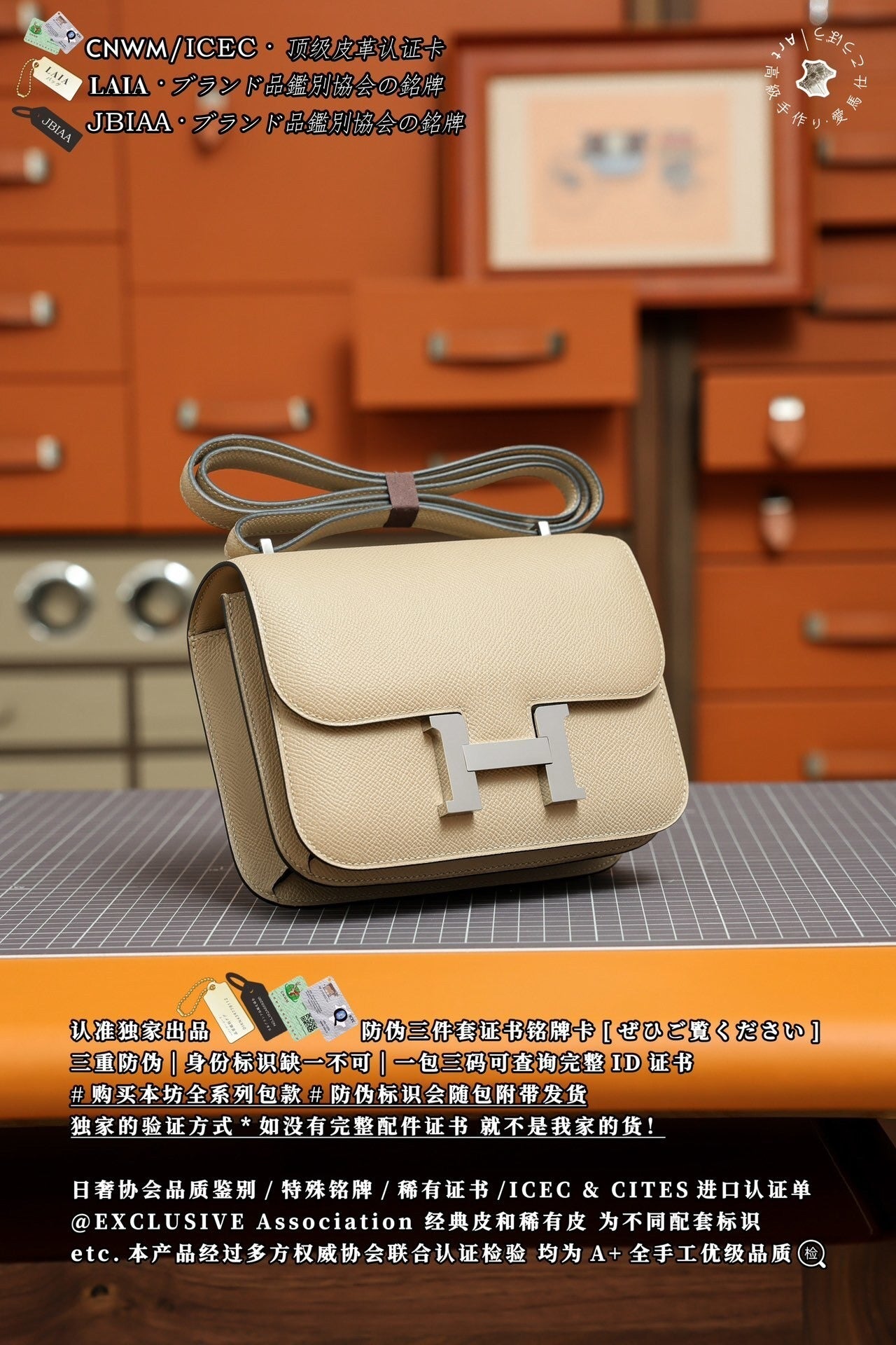 Hermès Constance 18