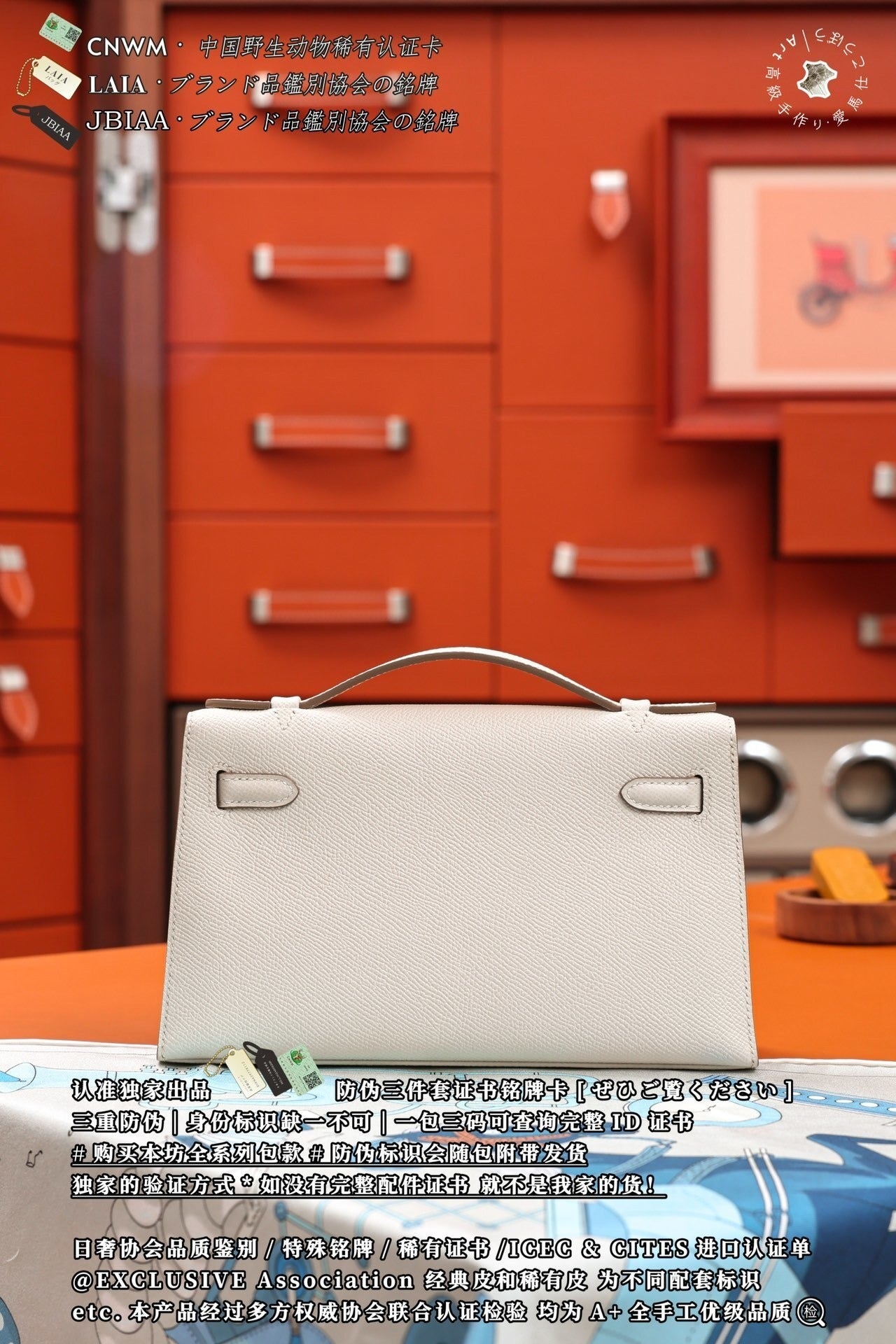 Hermès Mini Kelly I