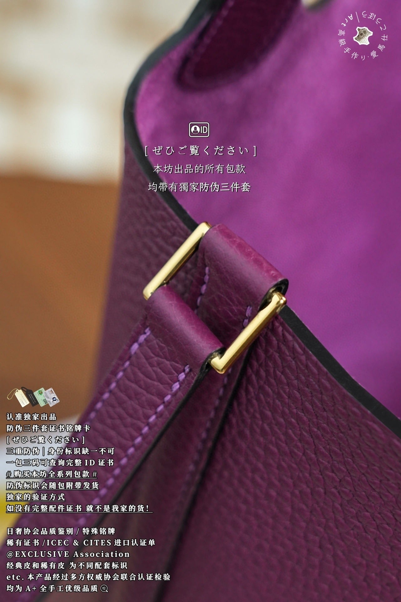 Hermès Picotin PM18
