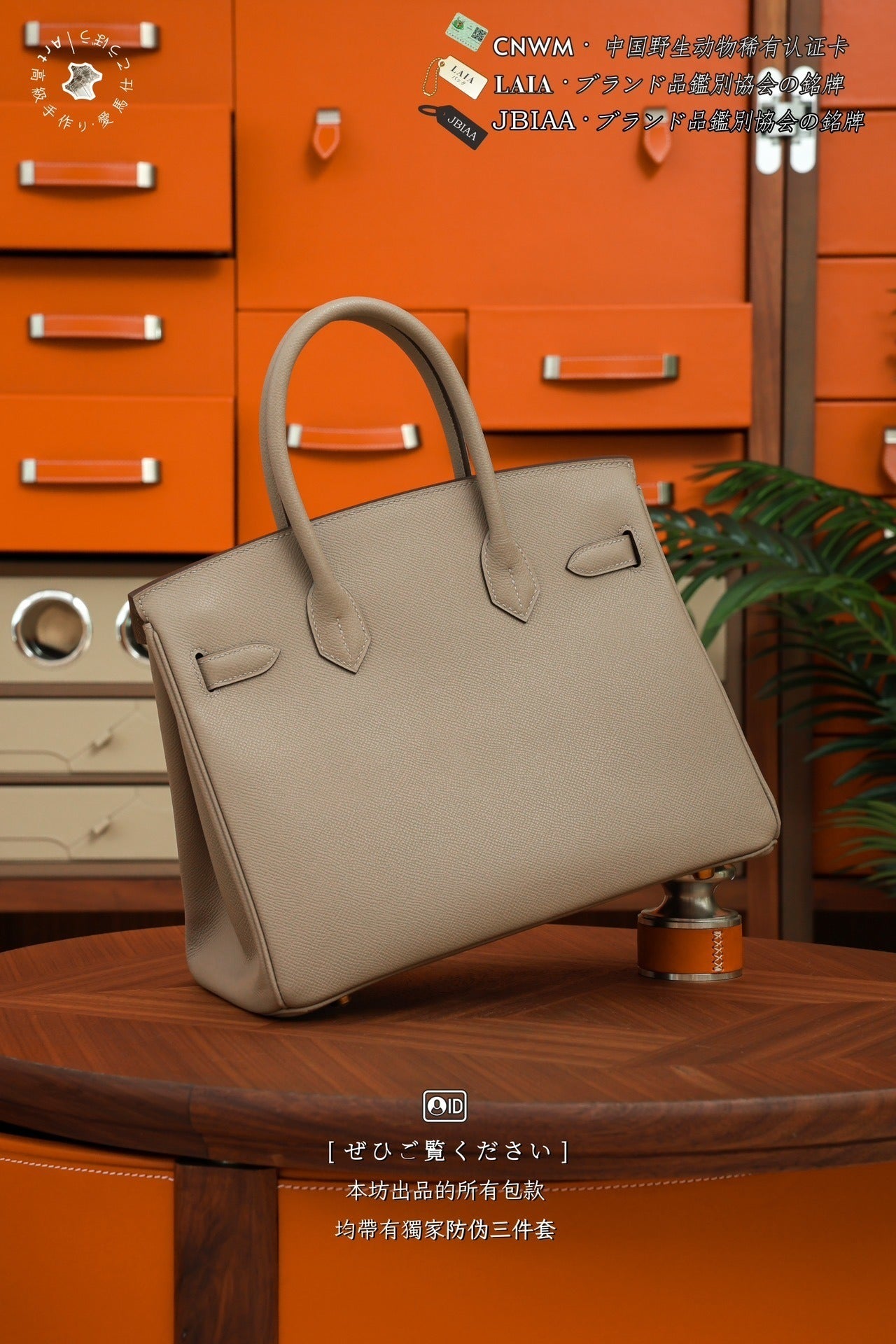 Hermès Birkin 30