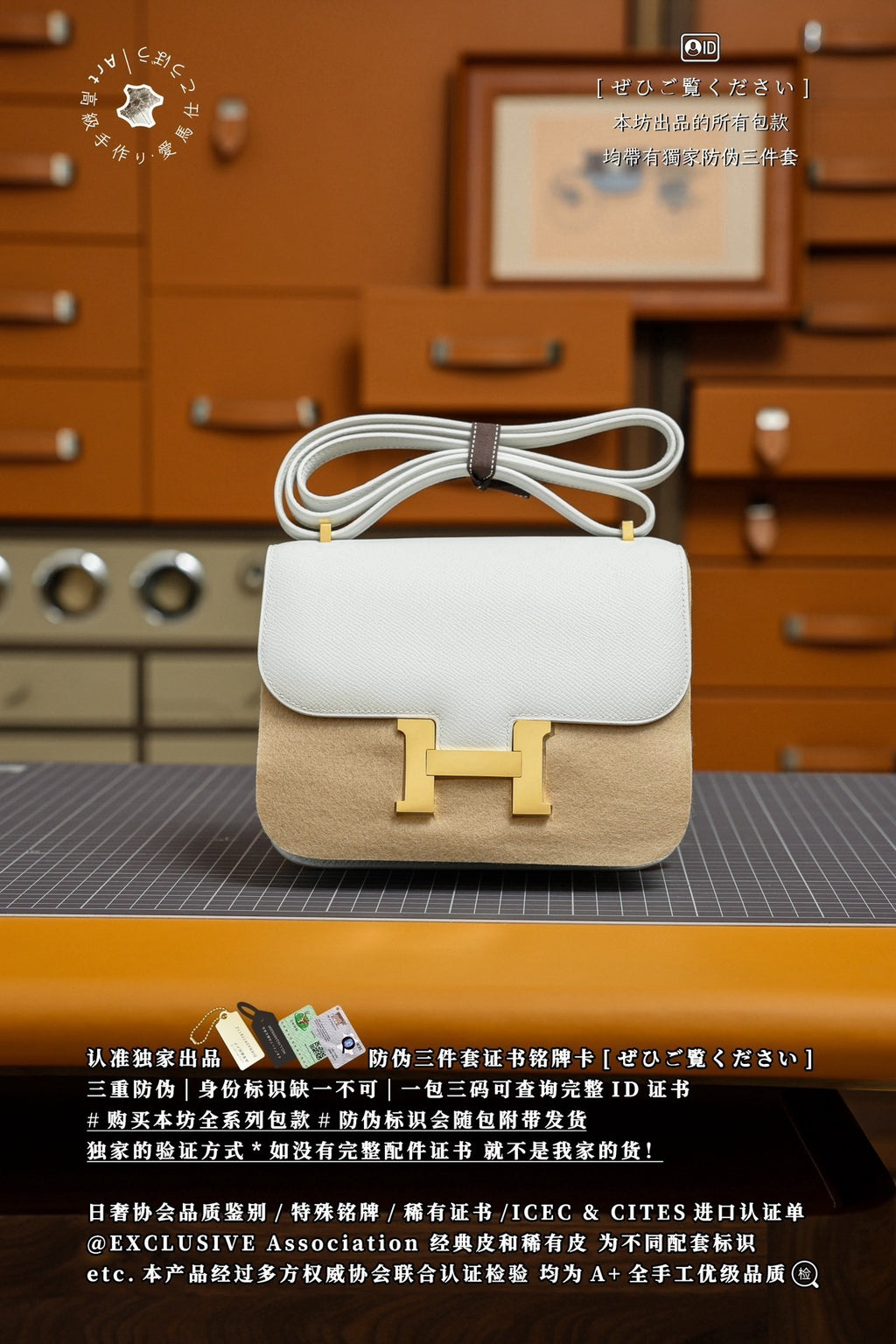 Hermès Constance 18