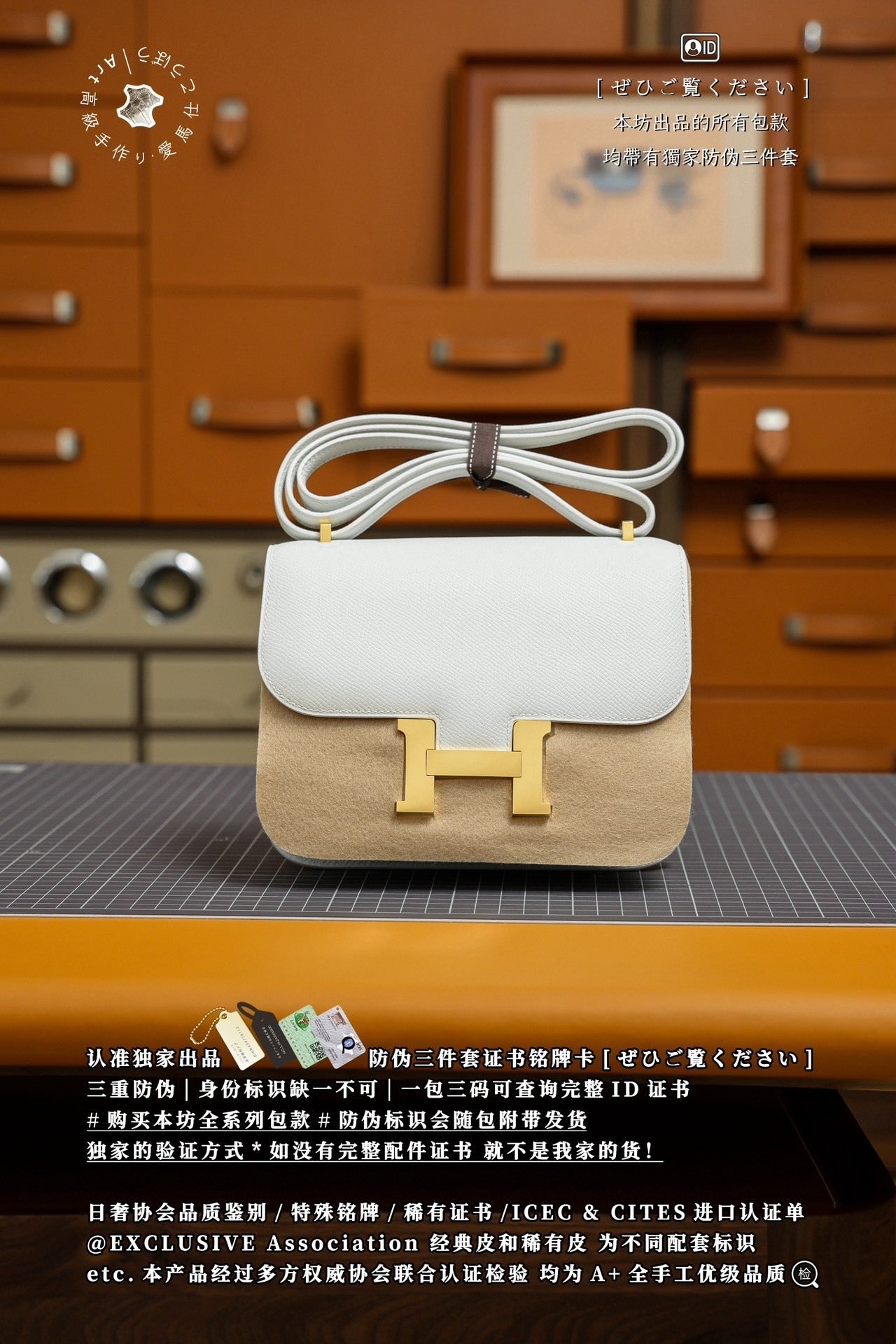 Hermès Constance 18