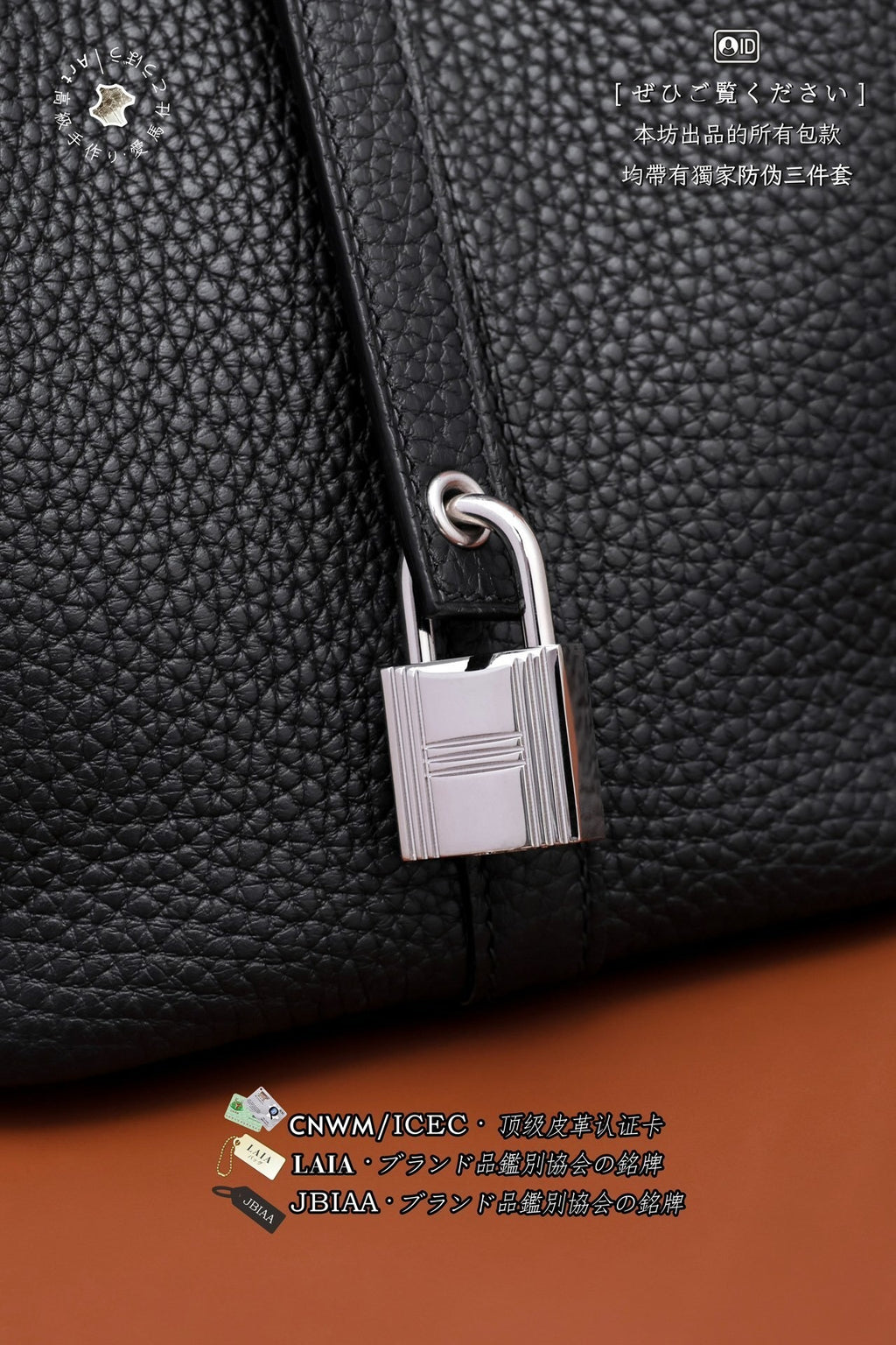 Hermès Picotin 18