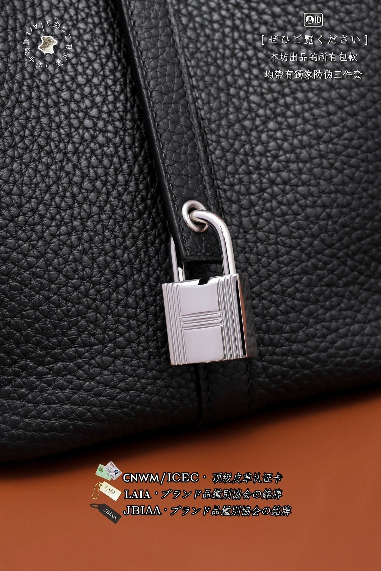 Hermès Picotin 18