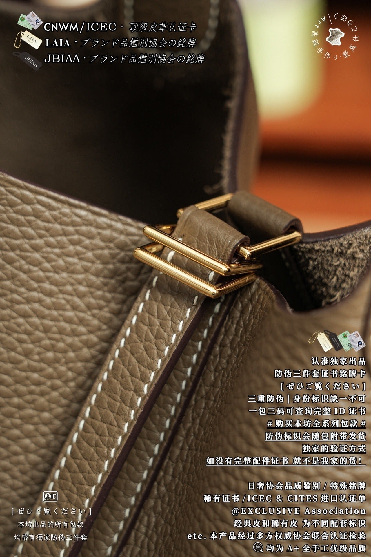 Hermès Picotin Basket Bag