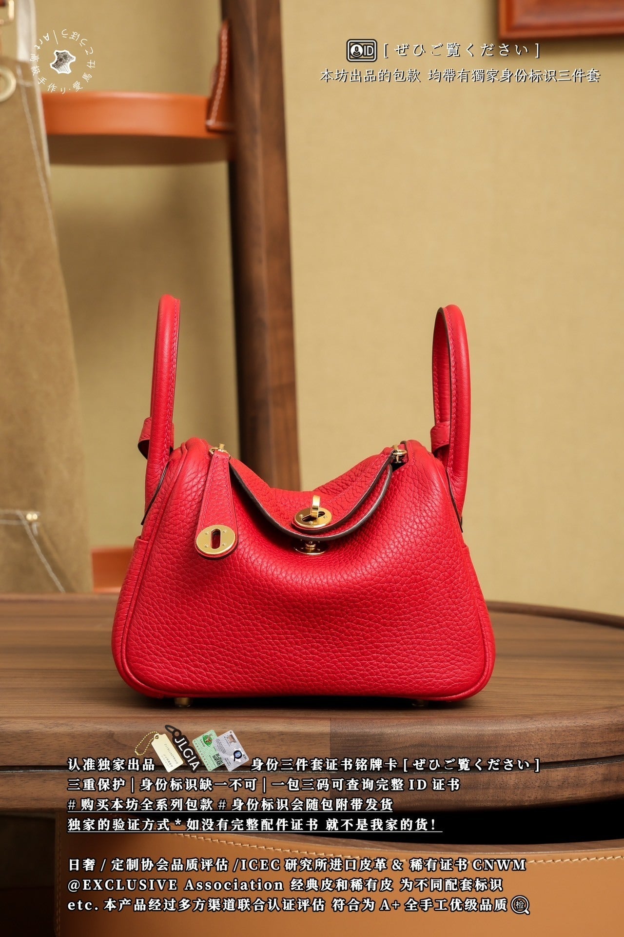 Hermès Lindy Mini 19