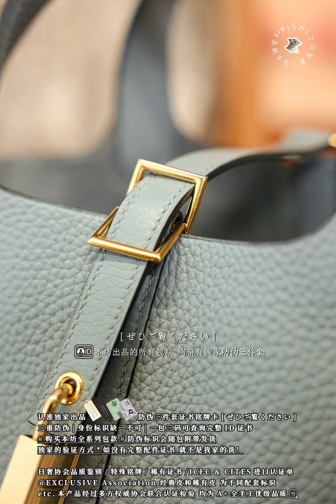 Hermès Picotin Lock PM18