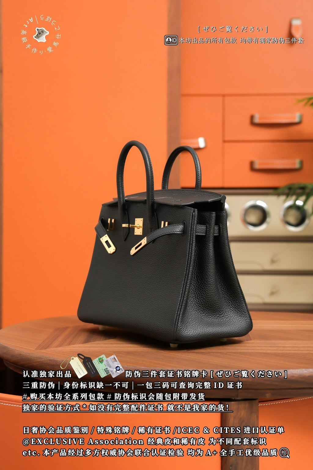 Hermès Birkin 25