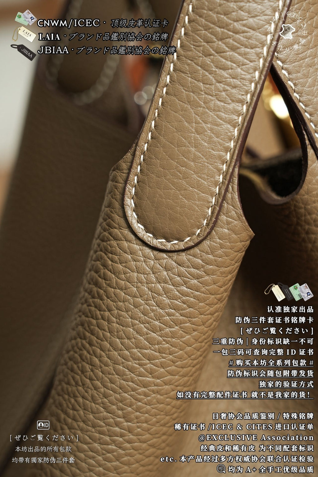 Hermès Picotin Basket Bag