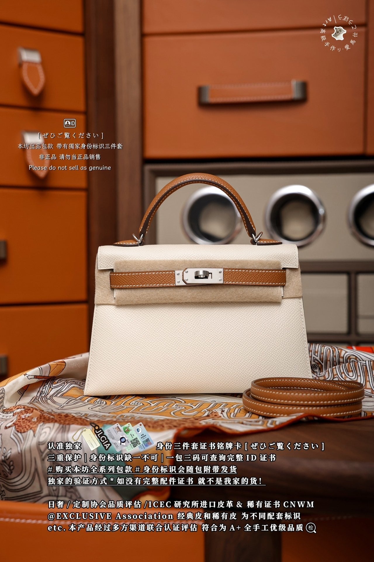 Hermès Kelly Mini