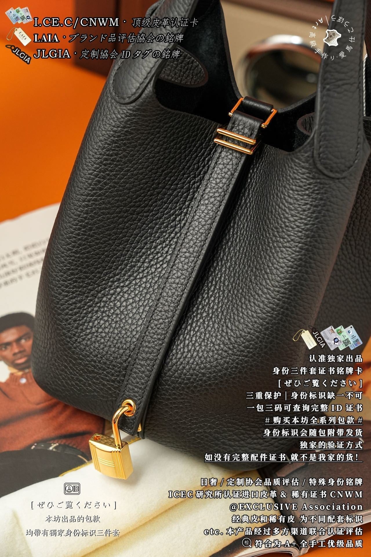 Hermès Picotin Basket Bag