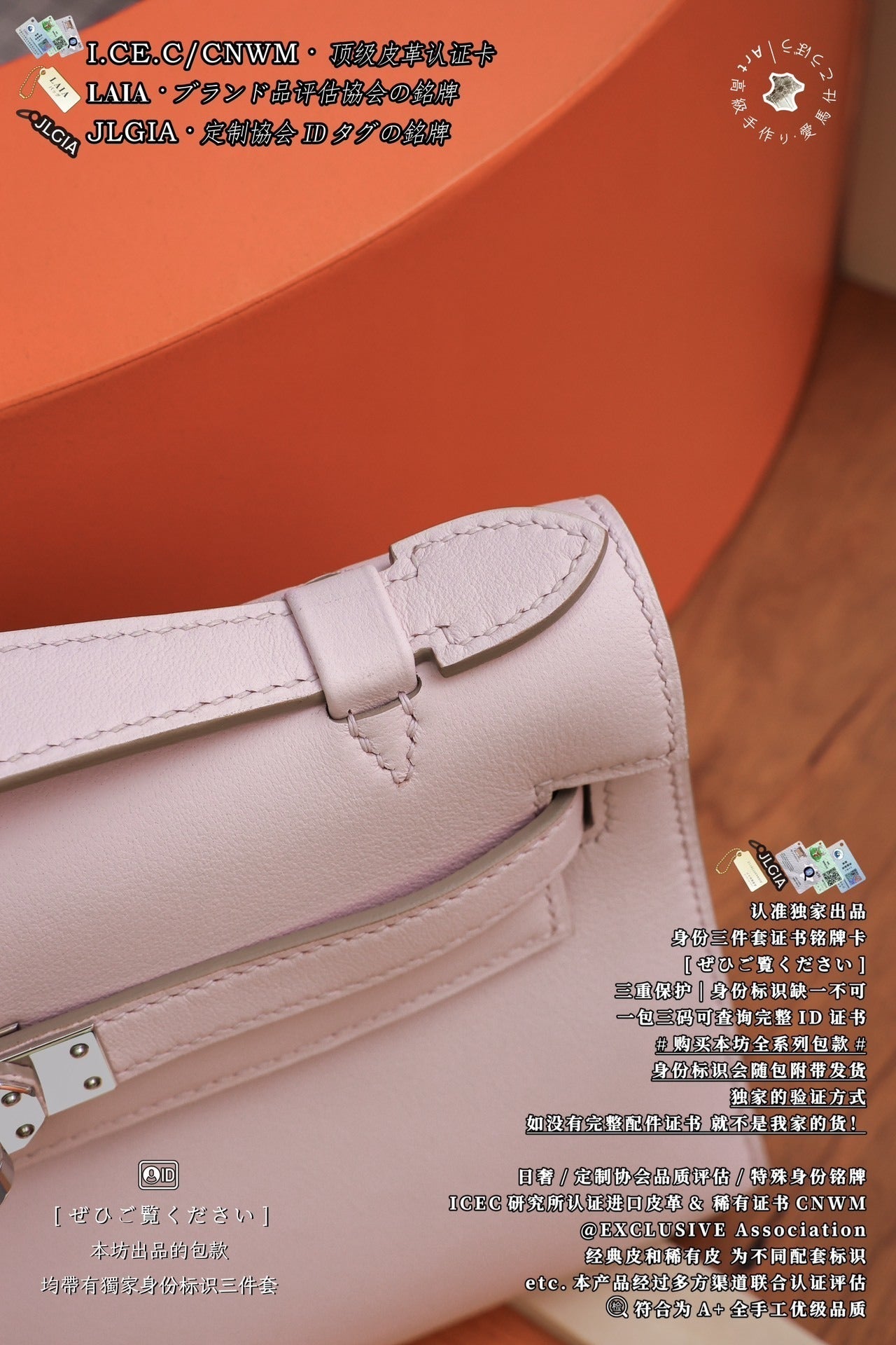 Hermès Kelly Mini I