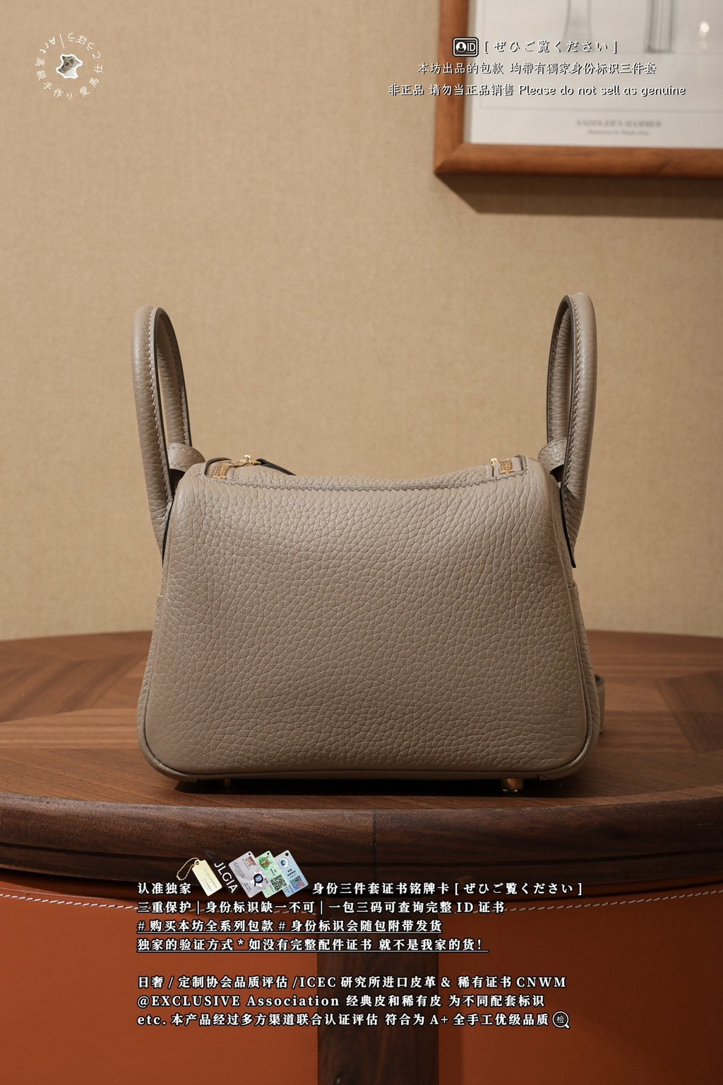 Hermès Lindy Mini 19