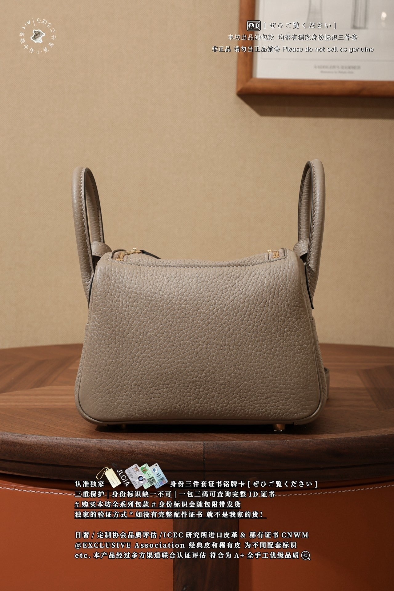 Hermès Lindy Mini 19