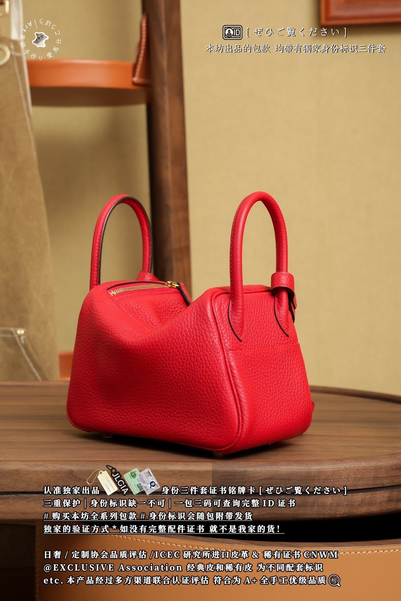 Hermès Lindy Mini 19