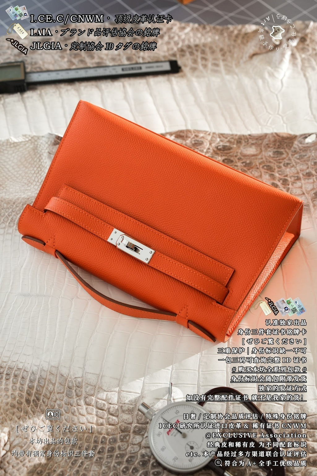 Hermès Kelly Mini I