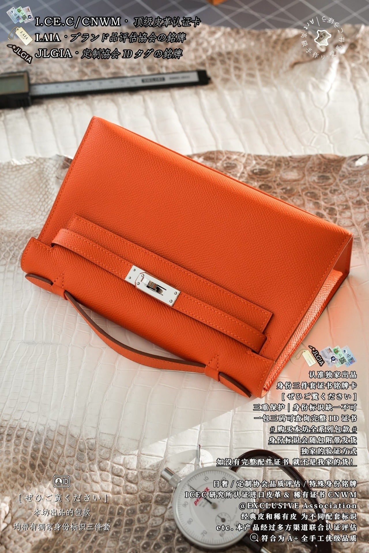 Hermès Kelly Mini I