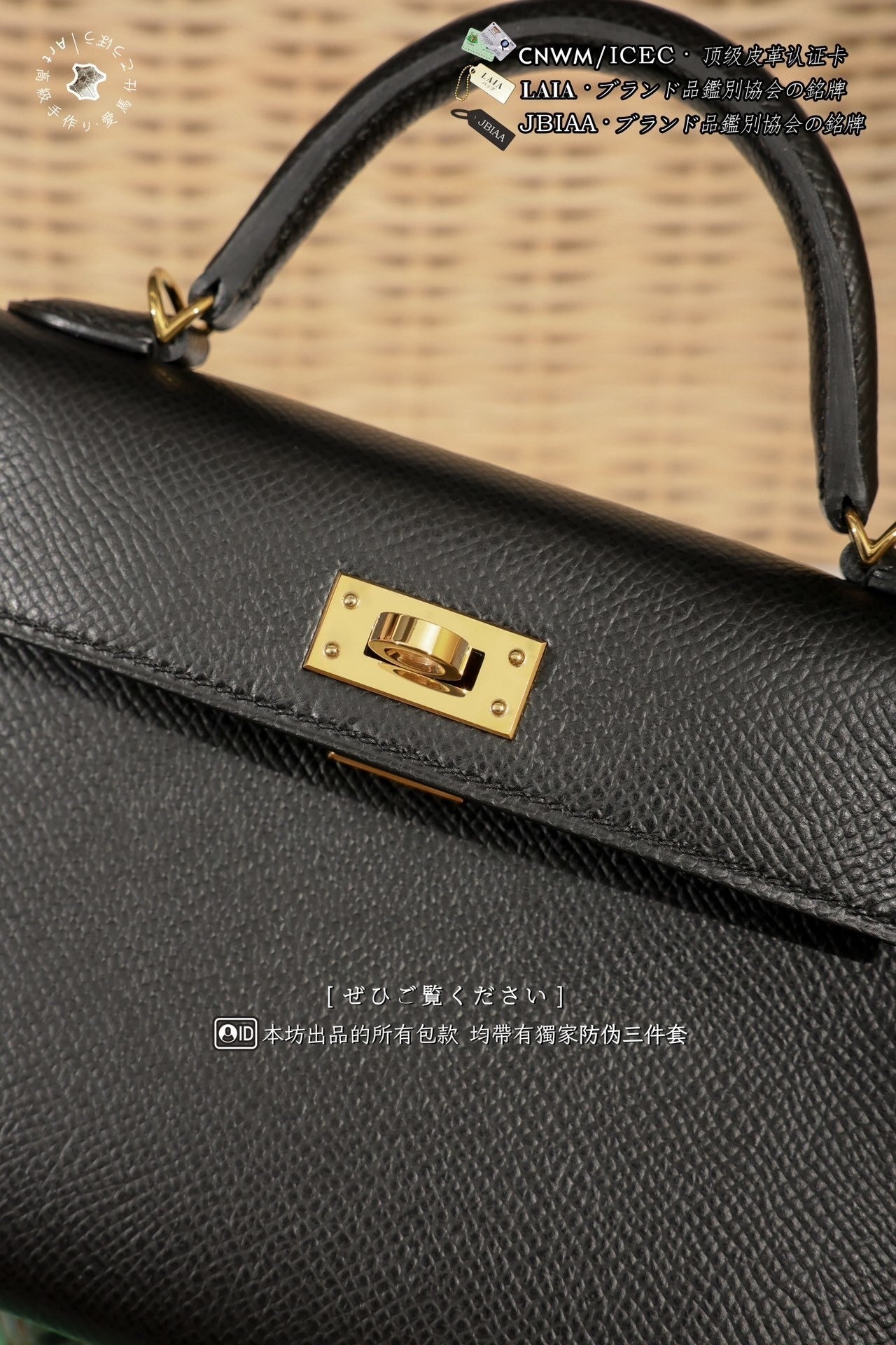Hermès Kelly Mini