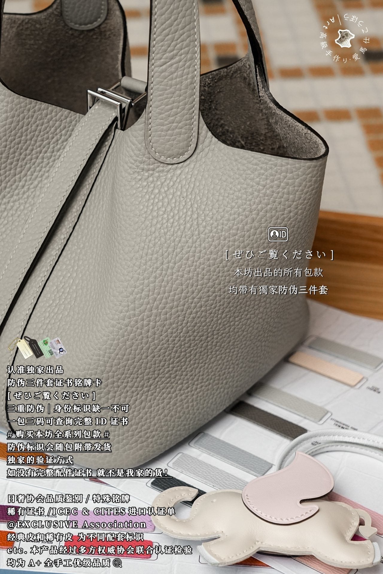Hermès Picotin 18