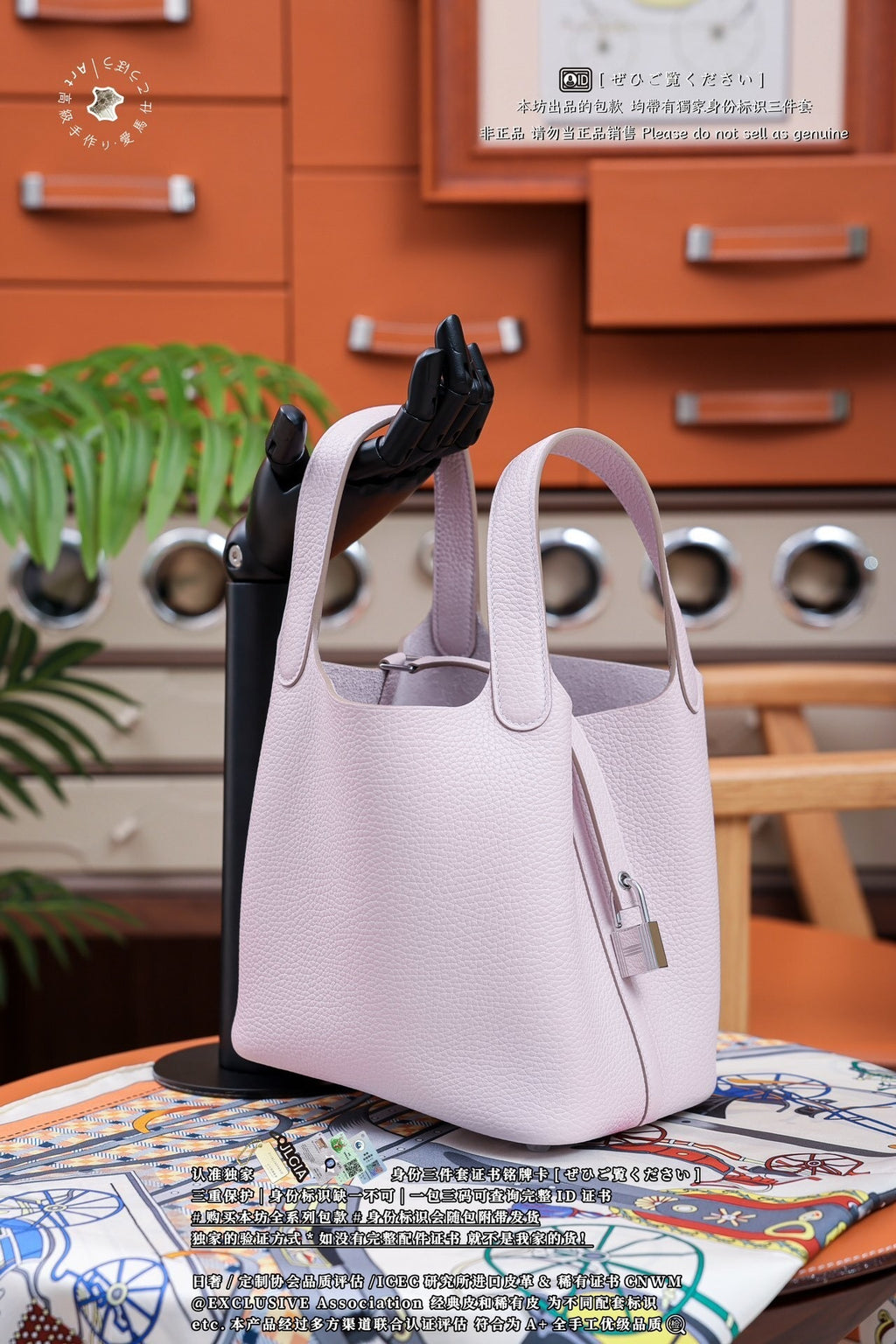 Hermès Picotin Basket Bag