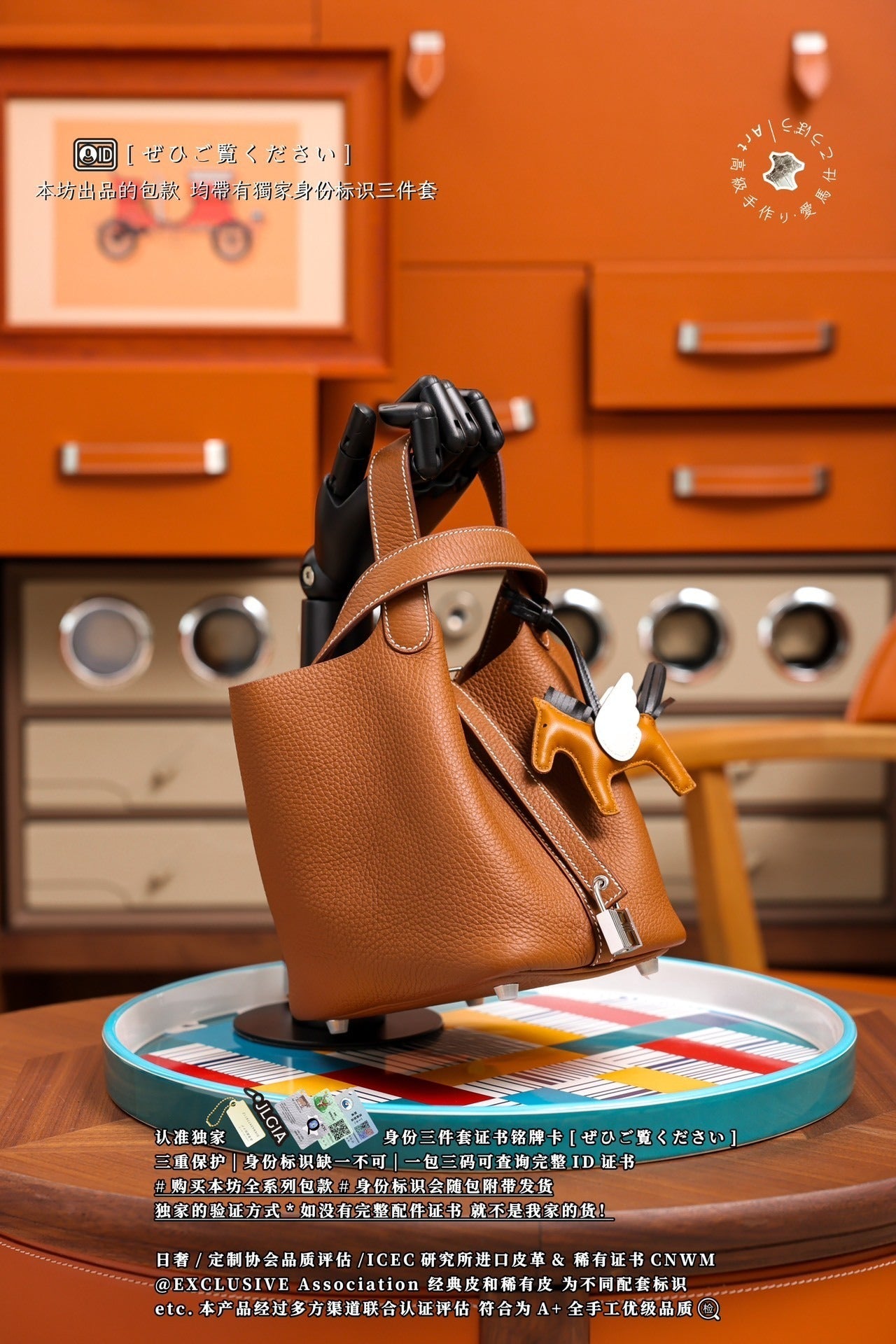Hermès Picotin Basket Bag
