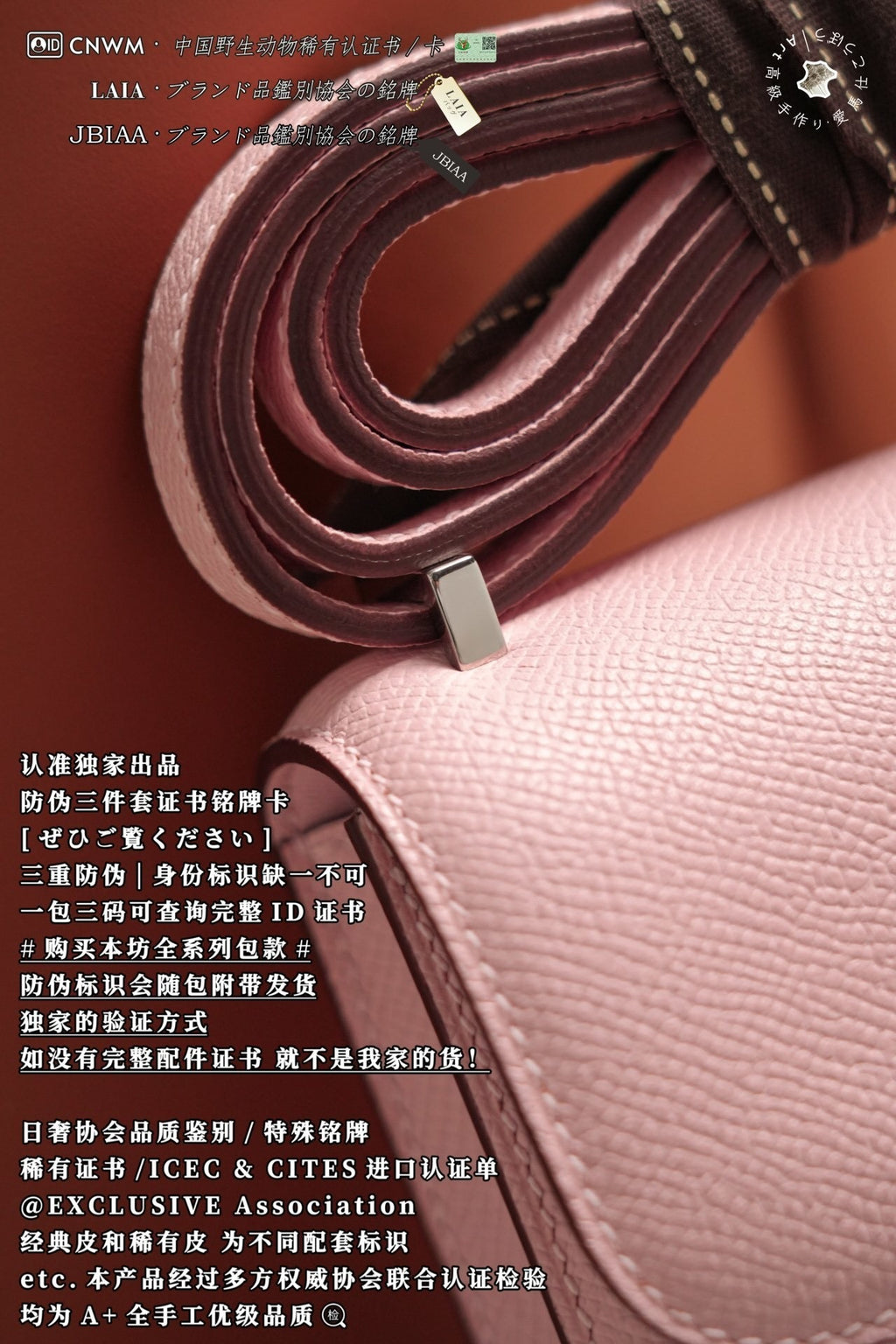 Hermès Constance 14