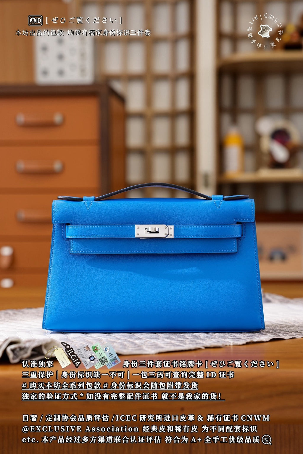 Hermès Kelly Mini I