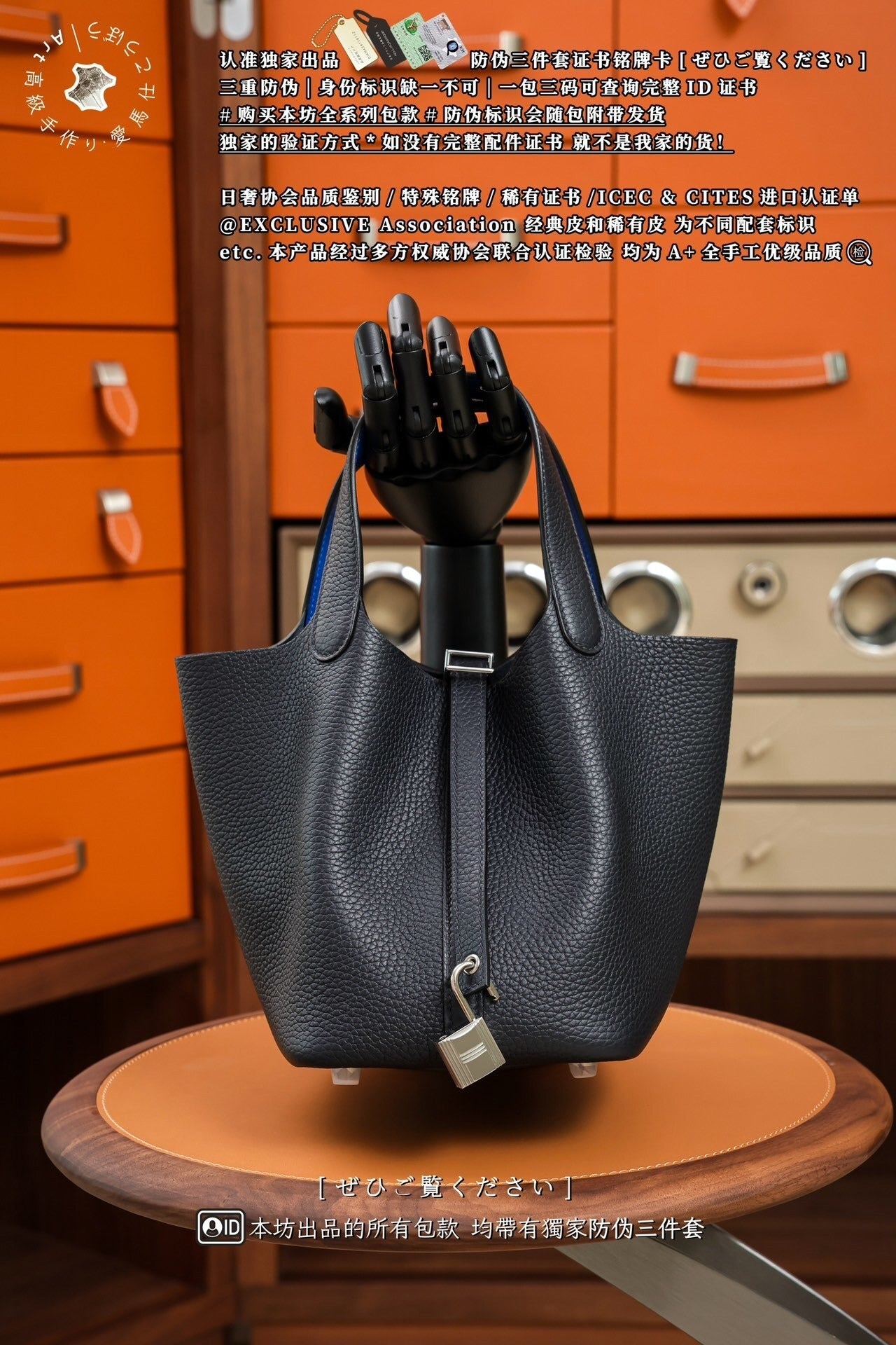 Hermès Picotin 18