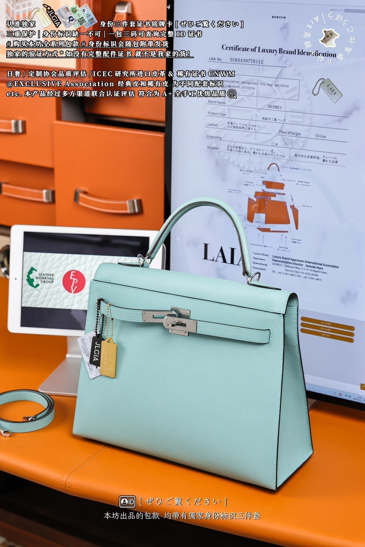 Hermès Kelly 32