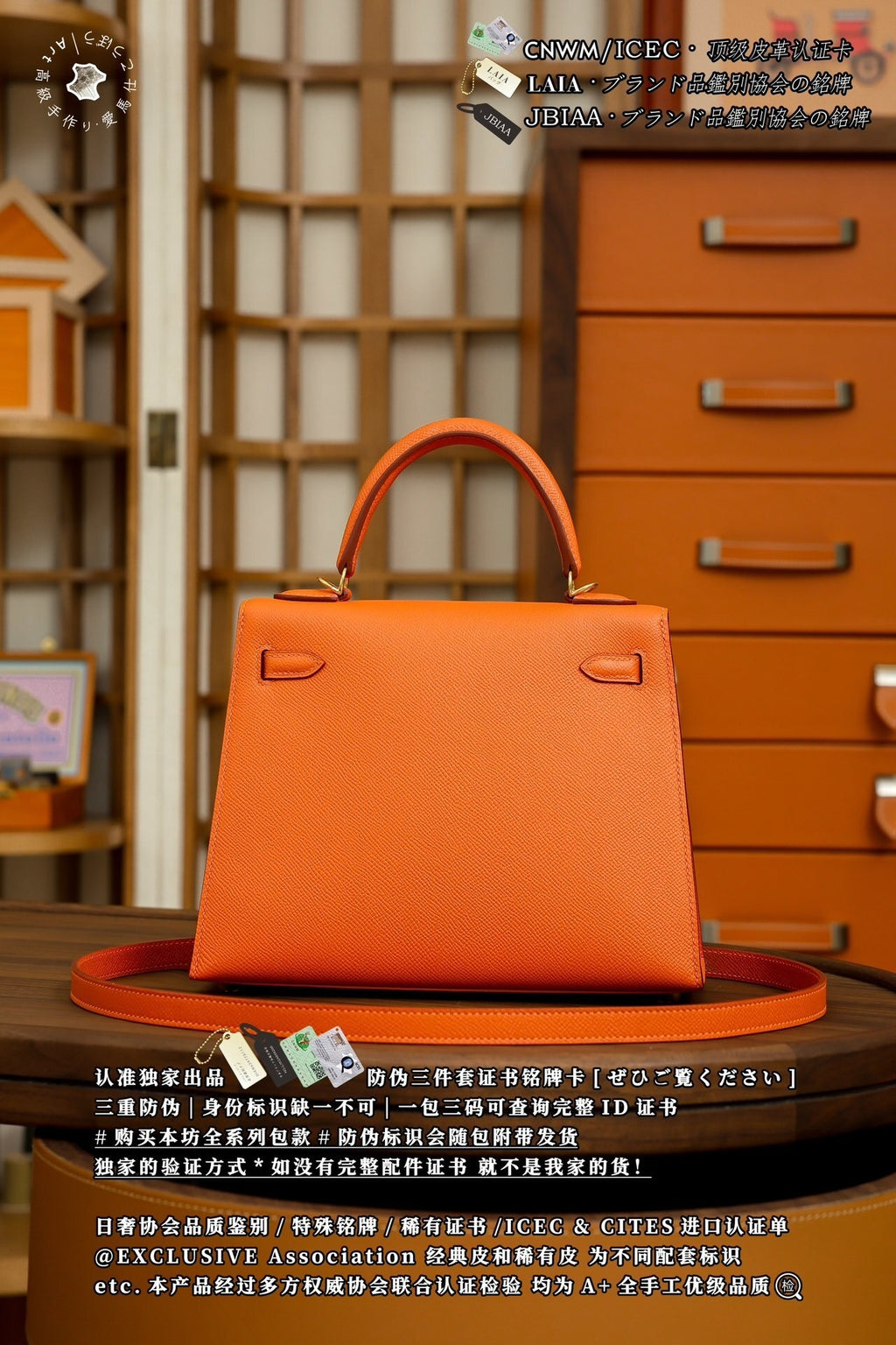 Hermès Kelly 25
