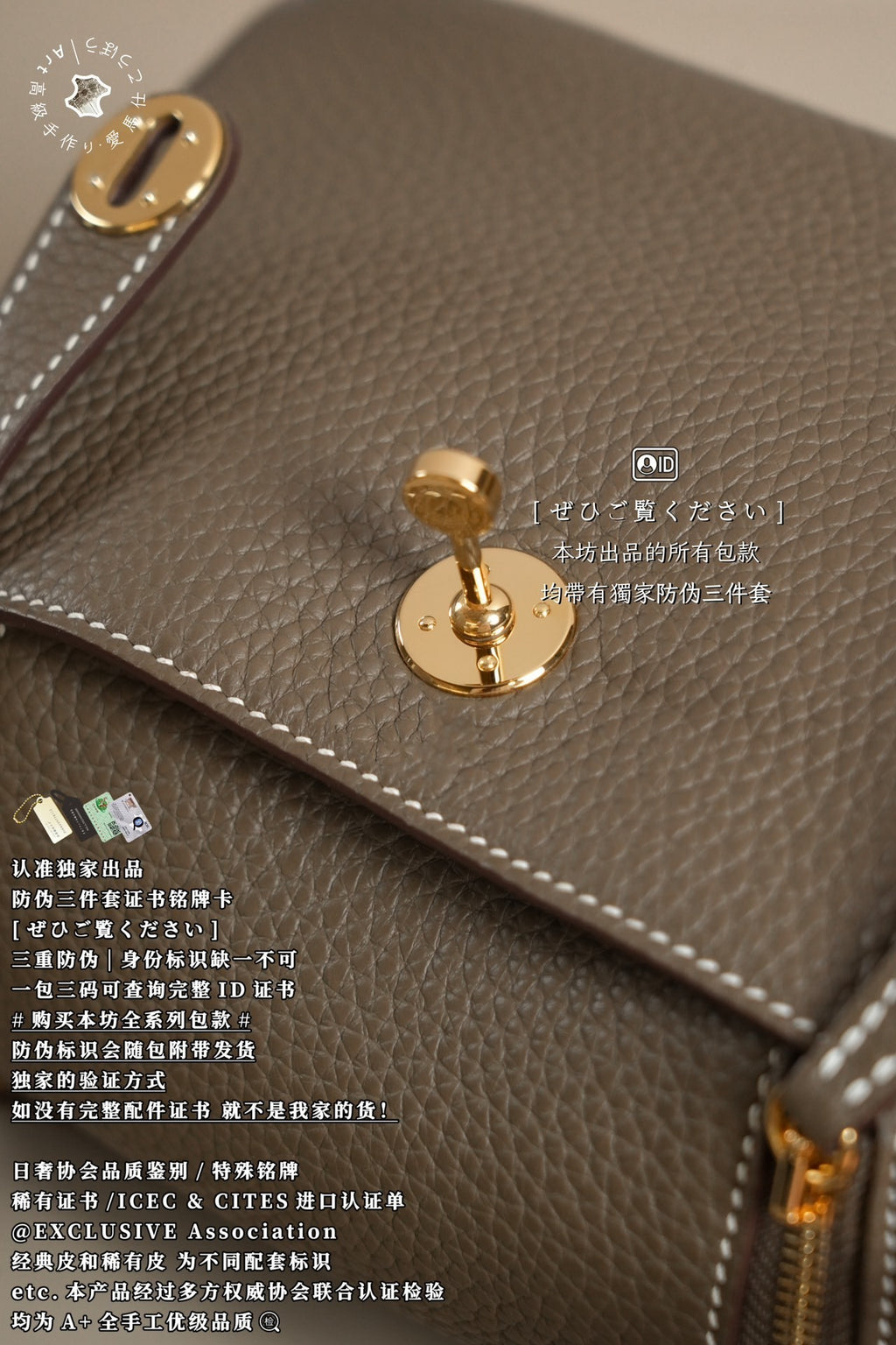 Hermès Lindy Mini 19