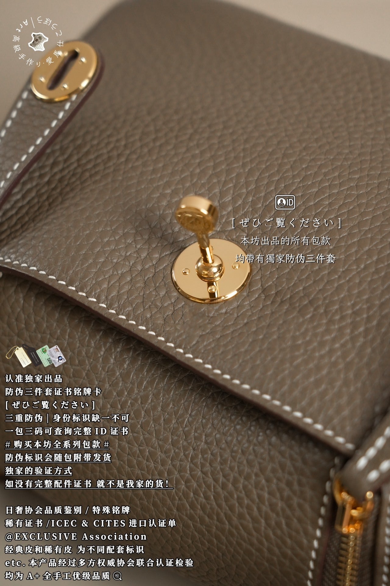Hermès Lindy Mini 19