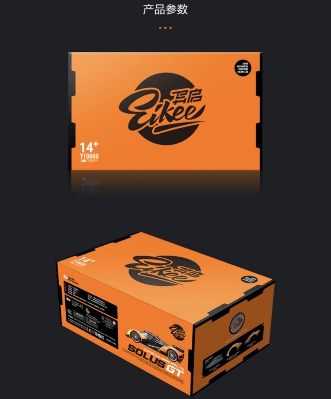 McLaren Solus GT Brix