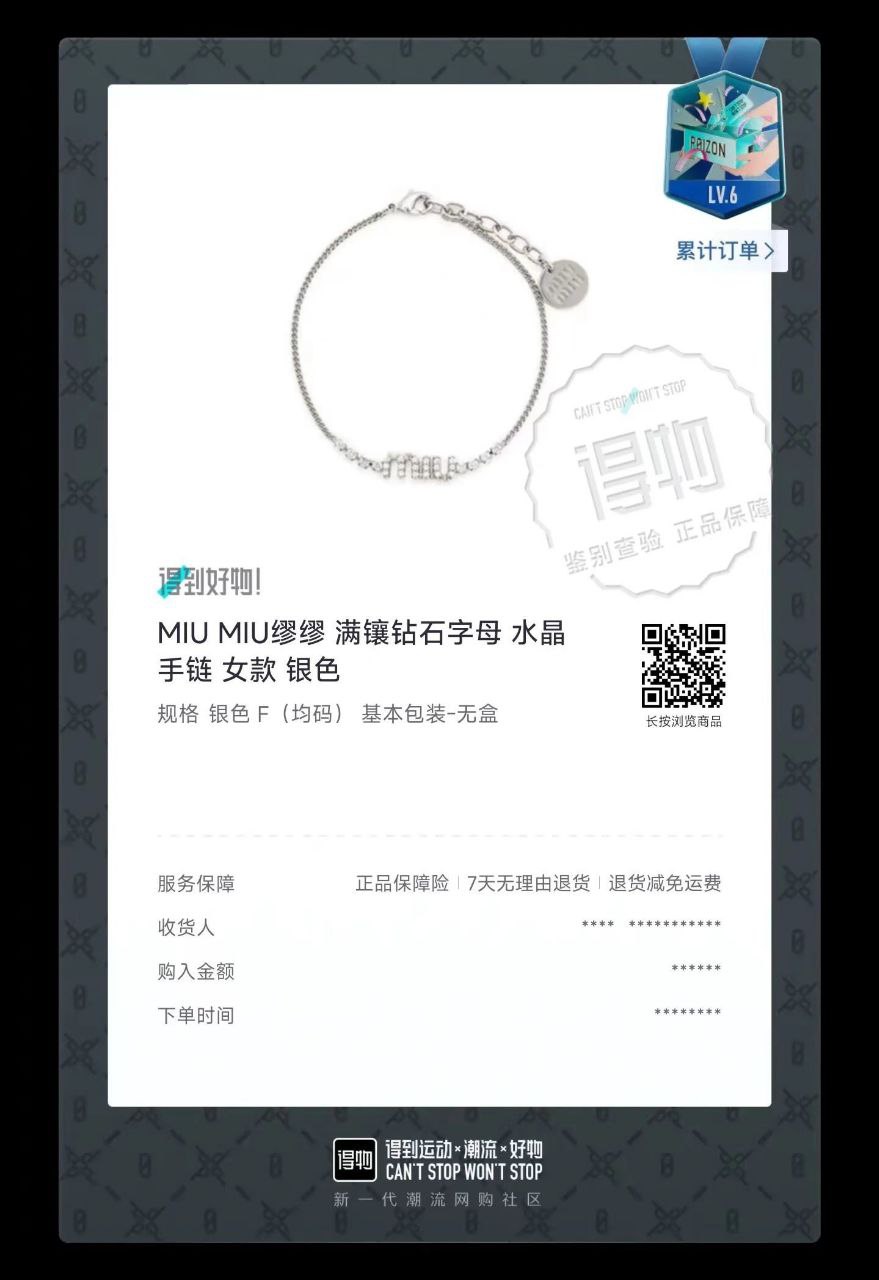 Miu Miu Crystal Bracelet / Necklace
