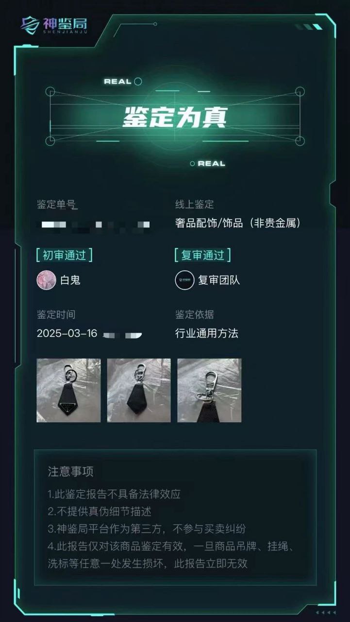 Prada Saffiano Leather Keychain