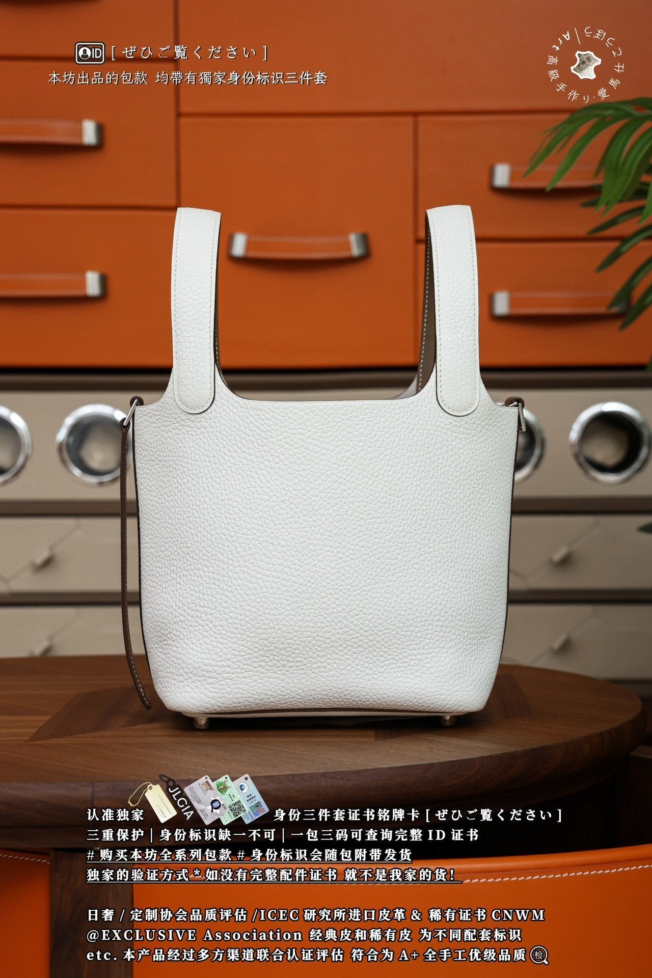Hermès Picotin Lock PM18